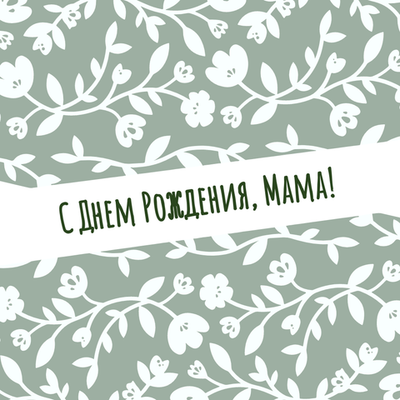 Postcard with wishes