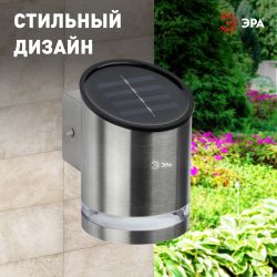 Светильник уличный ЭРА ERAFS012-03 на солнечной батарее настенный Статус 3 LED | Садовые фасадные светильники