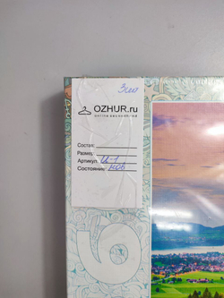 Пазлы Step puzzle "Travel Collection "Бавария Замок" 560 дет. 3+, новые