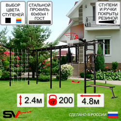 Уличная шведская стенка Sv Sport рукоход х 2 с комплектом турник прямой У51755К (Турник/Брусья/Скамья/"Лодочка"/Щит баскет/Кронш бокс/Сетка)