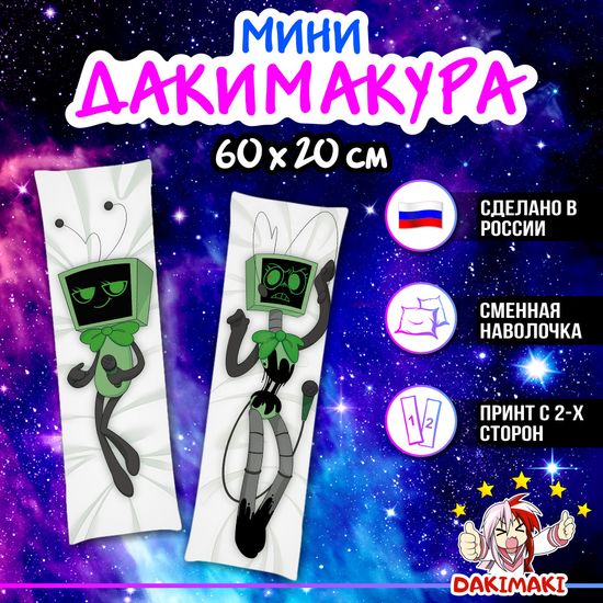 Мини дакимакура Ви и Твистед Ви Мир Денди Роблокс арт. M1244, 60х20 см