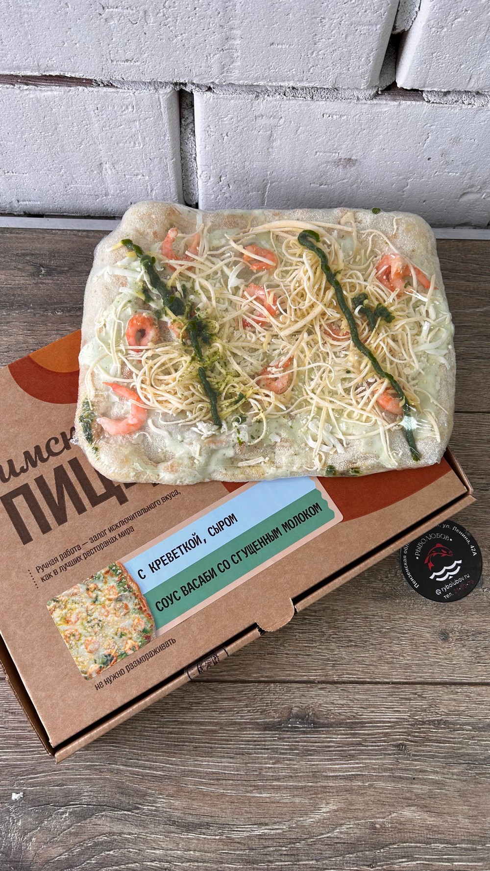 Пицца римская с креветкой и сыром 350 гр. зам.