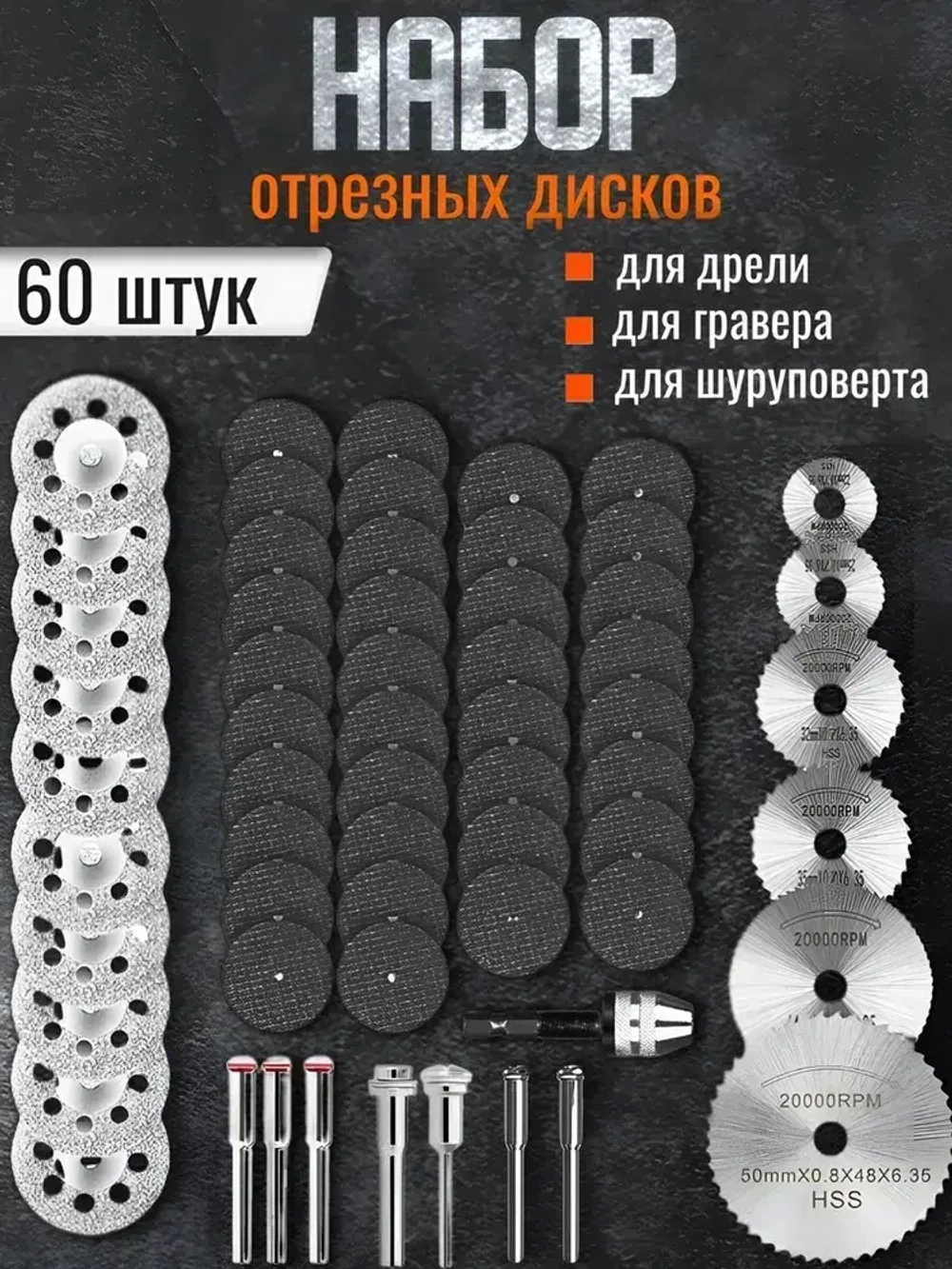 TAGOR Диск пильный 50 x 1.2