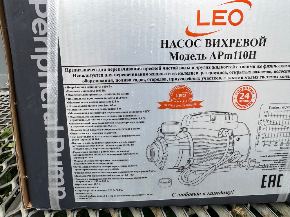 Насос LEO APm110H