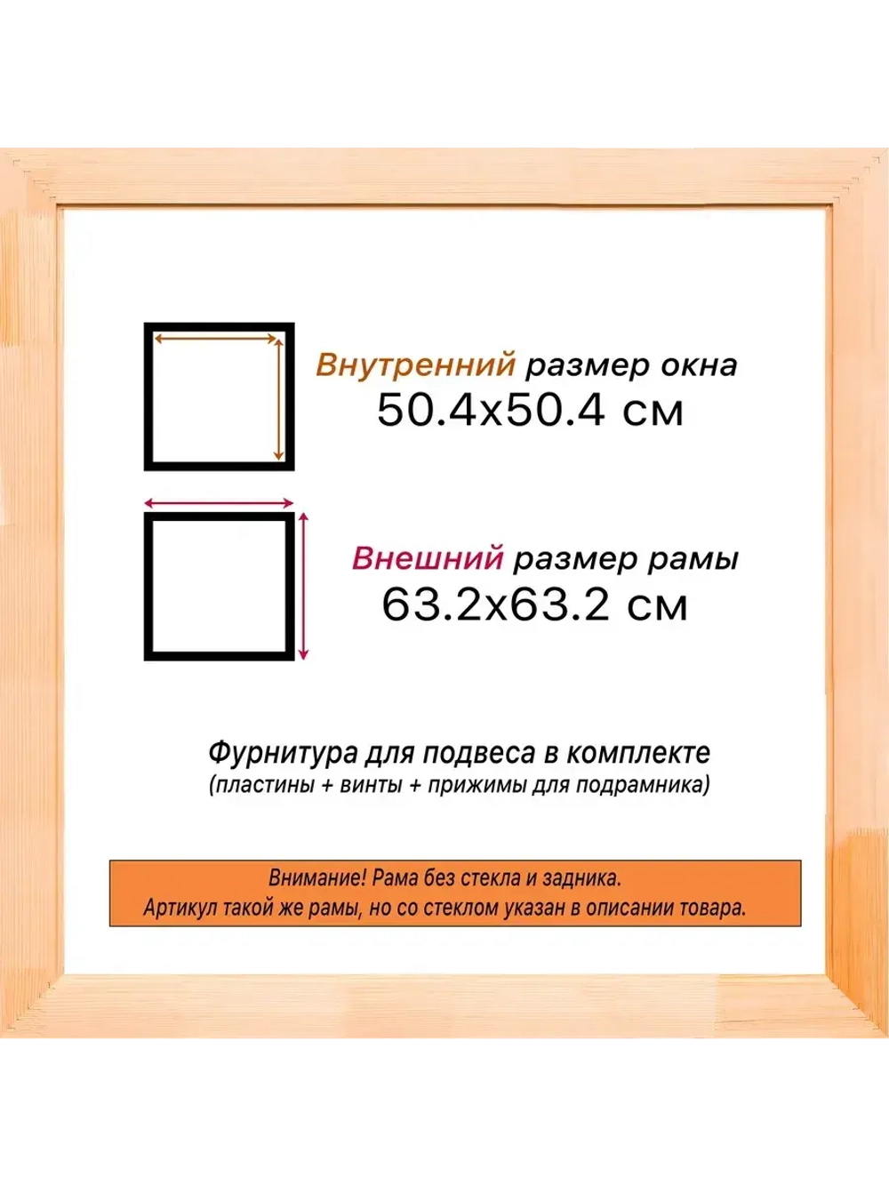 Рама для картин и фотографий 50x50