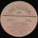 Александр Зацепин / 31 Июня (Песни Из Телефильма)(LP)