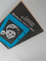 Двадцать писем к другу