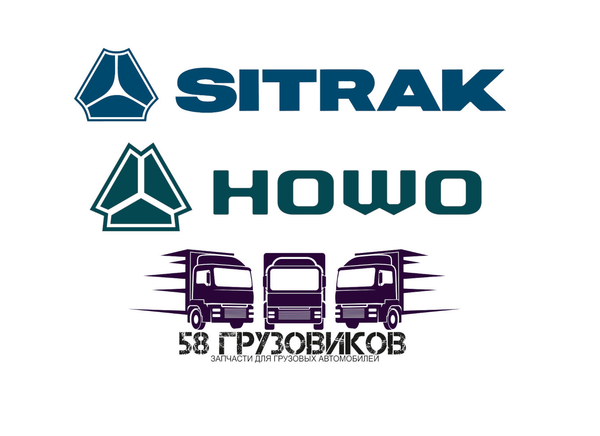 Поступление запасных частей Sitrak CH7, Howo T5G