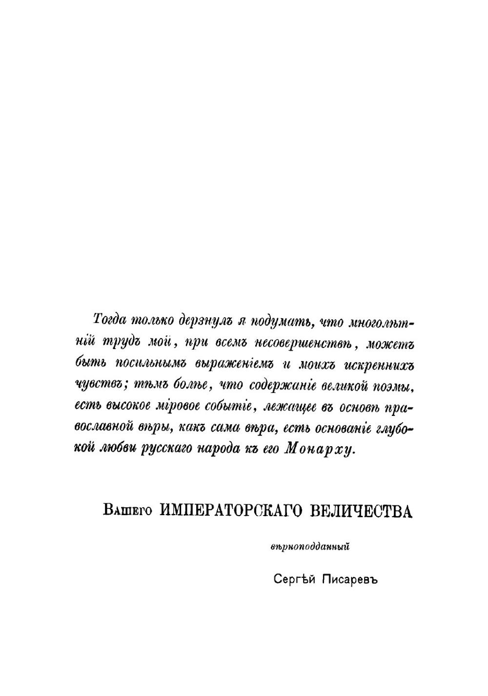 Мессиада. Часть 1 | Клопшток Фридрих Готлиб