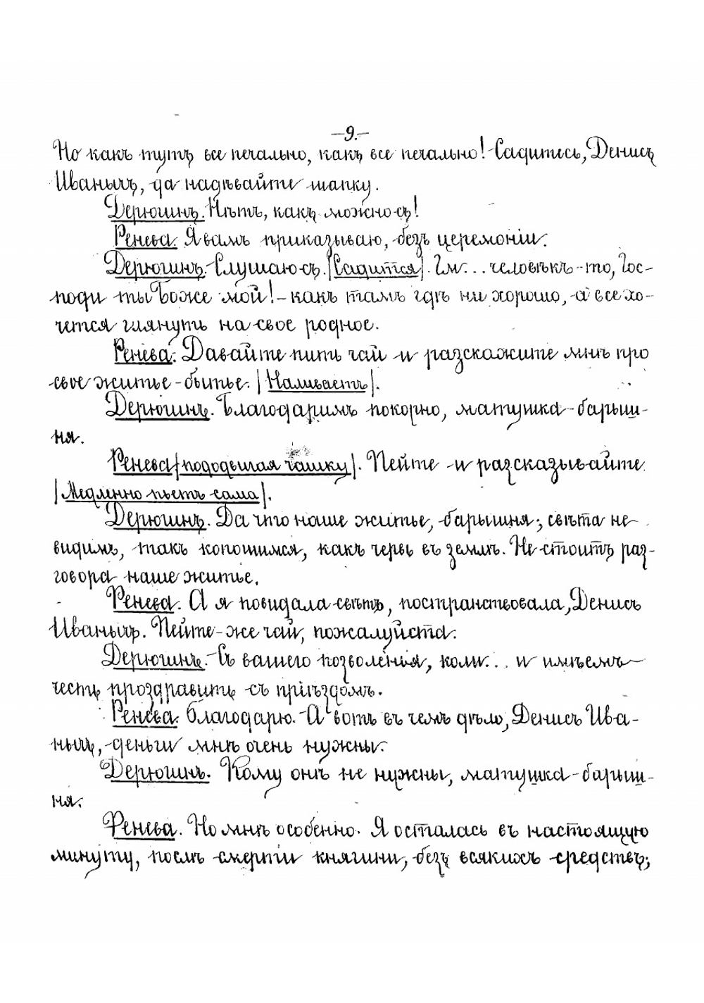 Светит да не греет | Островский Александр Николаевич