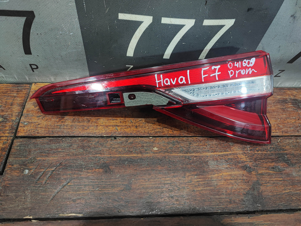Фонарь задний правый Haval F7 1 19-24 Б/У Оригинал 4133104XKQ00A