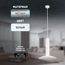 Светильник подвесной (подвес) ЭРА PL14 WH MR16 GU10 потолочный цилиндр белый