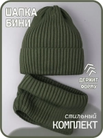 Шапка для мальчика со снудом осенняя