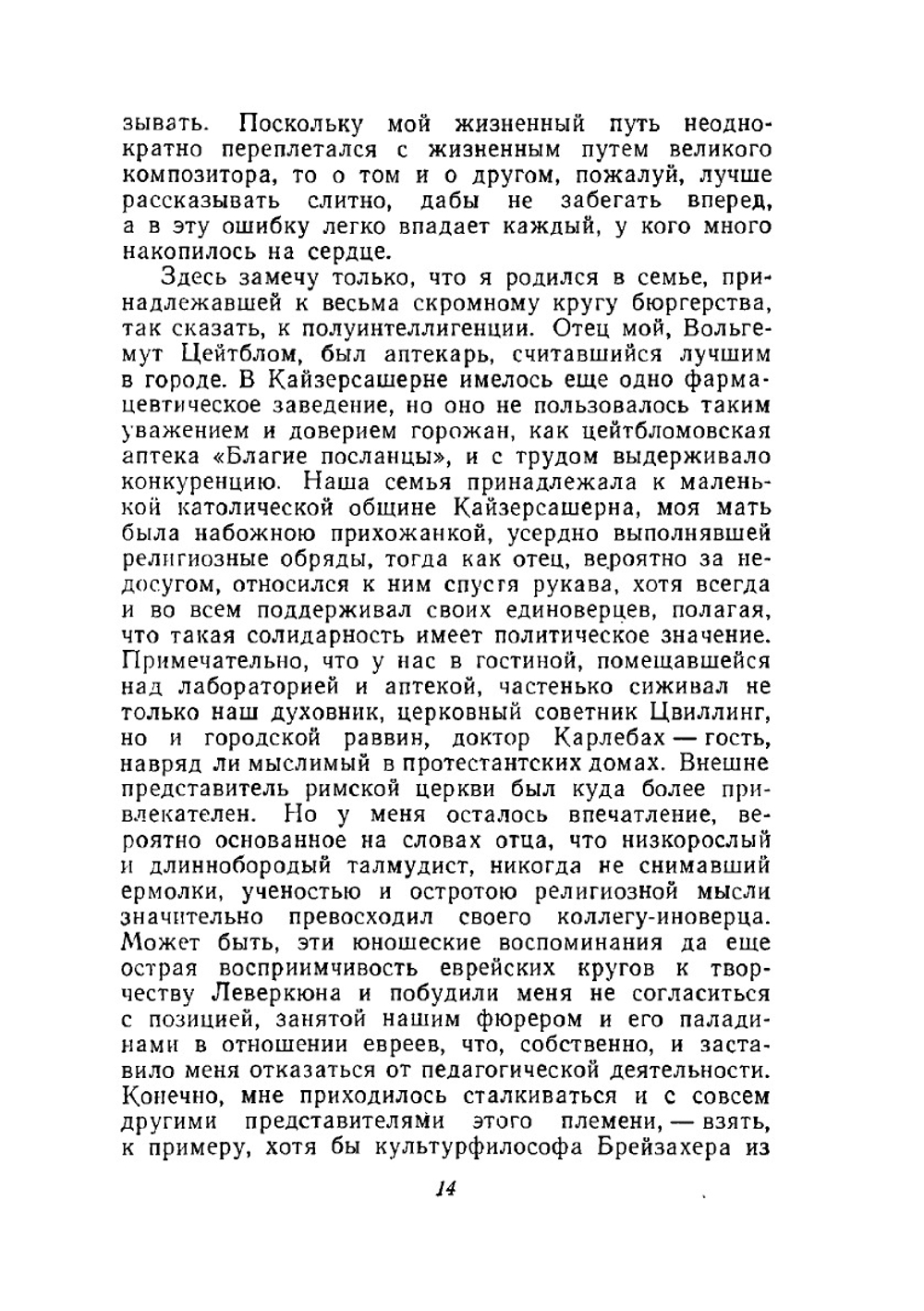 Собрание сочинений в десяти томах. Том V | Томас Манн