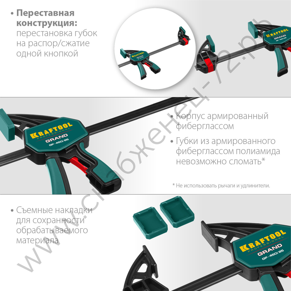 KRAFTOOL GP-450/85 450х85 мм, Пистолетная струбцина (32226-45)