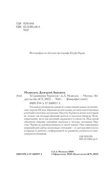 33 принципа Черчилля