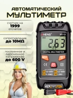 Цифровой автоматический мультиметр, детектор напряжения NCV, тестер