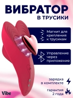 Носимый вибратор для клитора, каплевидный, розовый