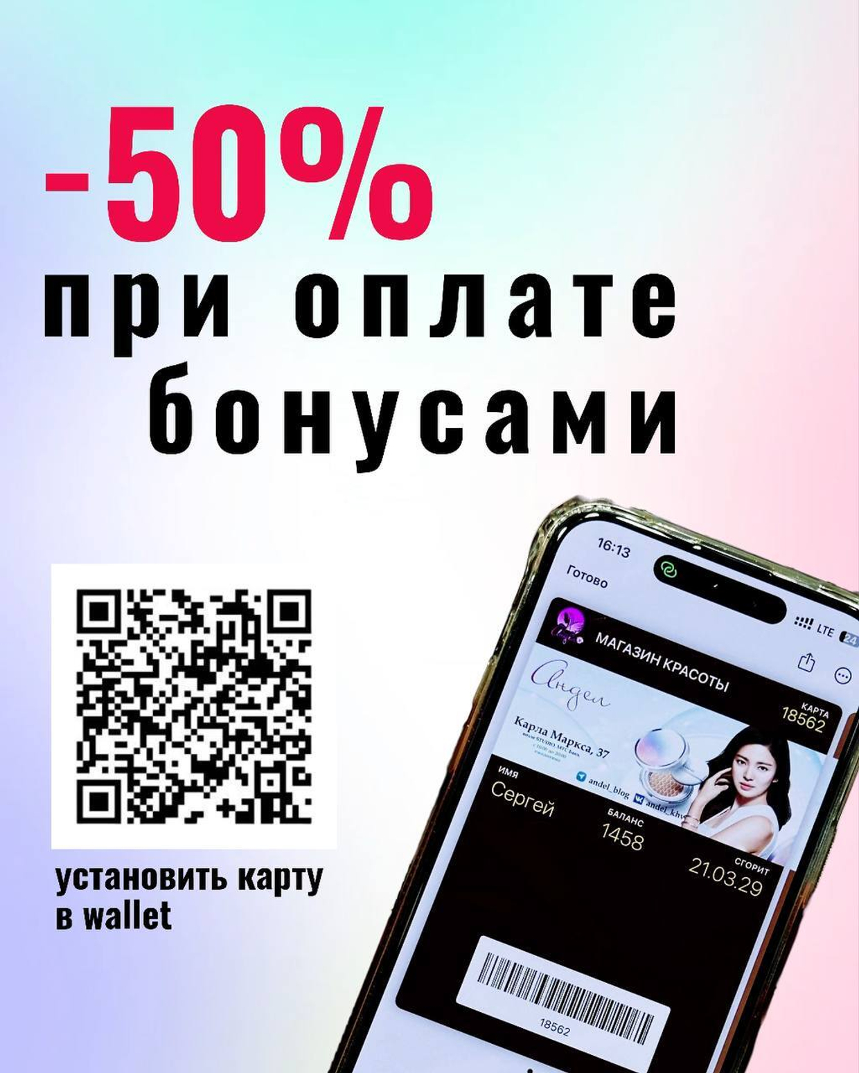 начинаем неделю с суперновостей: мы запускаем онлайн программу лояльности!