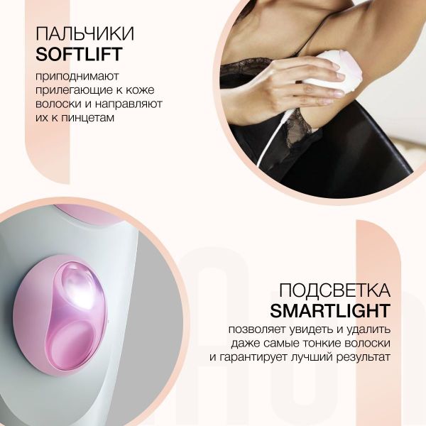 Эпилятор Braun Silk-epil 3 3-031