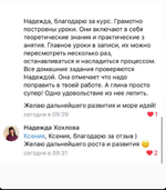 Инструктор по лепке