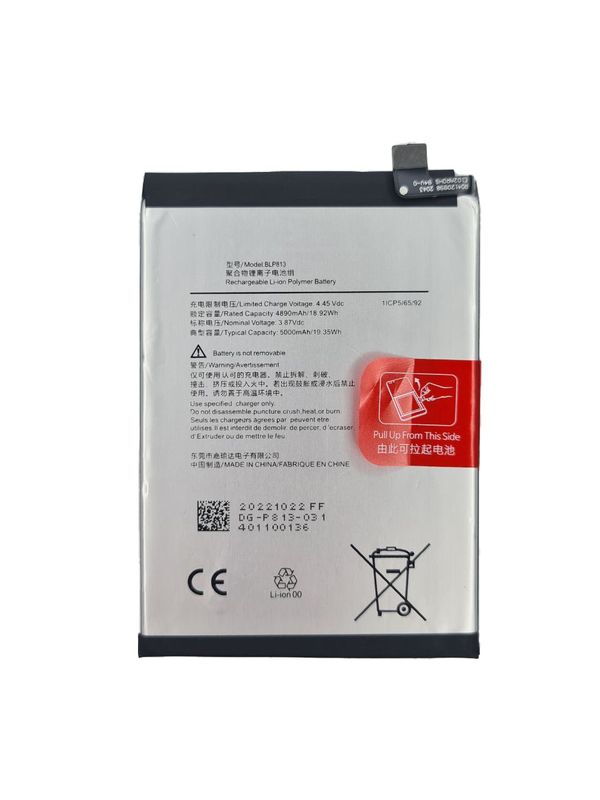 Аккумулятор для OnePlus Nord N100 5000 mAh (BLP813)