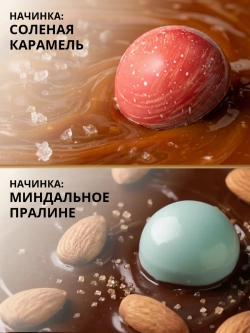 Подарочный набор шоколадных конфет ручной работы