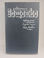 Возвращенная молодость. Голубая книга. Перед восходом солнца