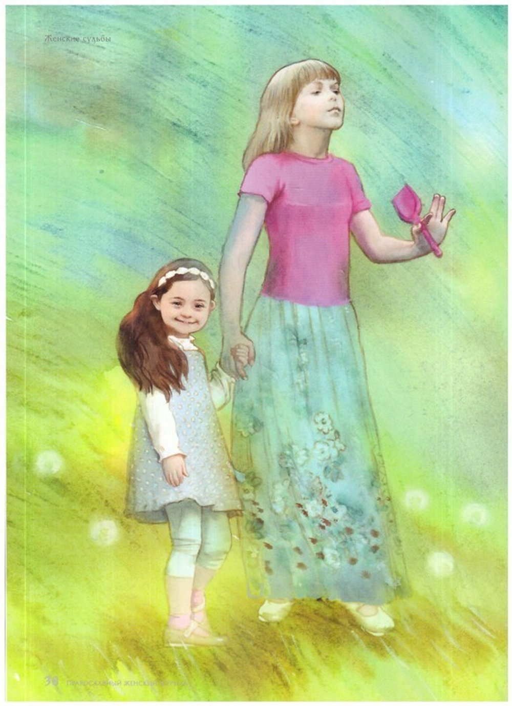 Журнал "Славянка" №4 июль-август 2022 г.