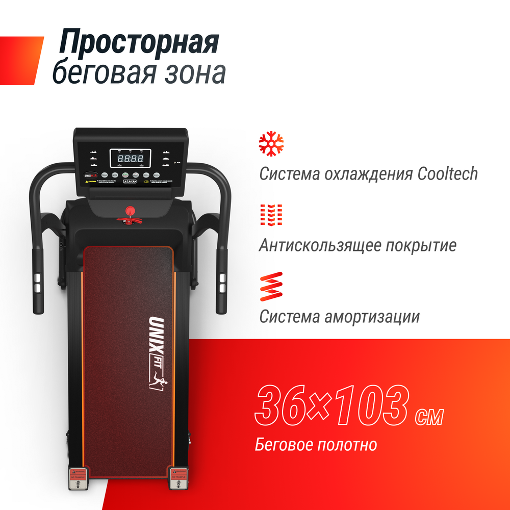 Беговая дорожка UNIX Fit ST-510T