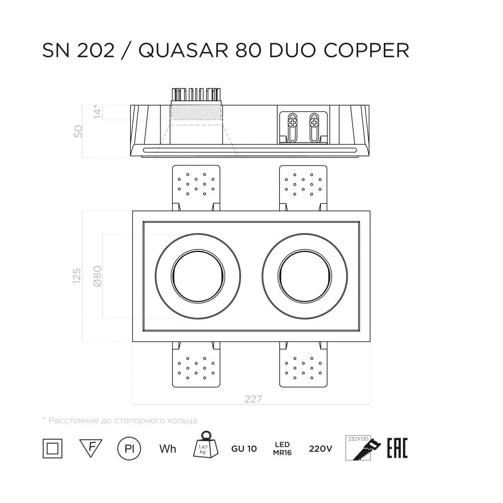 QUASAR 80 DUO COPPER
