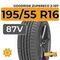 Goodride ZuperEco Z-107 195/55 R16 87V