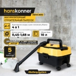 Промышленный пылесос 10 л Hanskonner на системе 1BatterySystem 18В, без АКБ