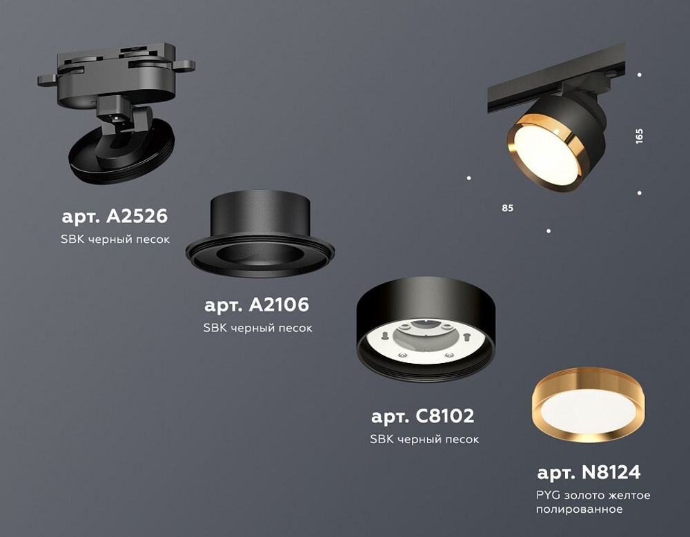Светильник на штанге Ambrella Light XT XT8102004