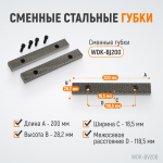 WDK-BV200 Профессиональные слесарные тиски поворотные с наковальней 200 мм