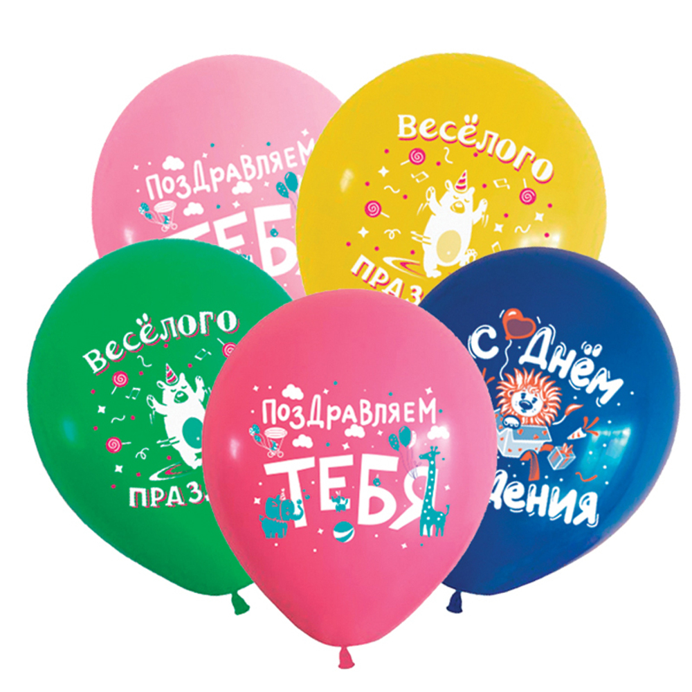 Воздушные шары Весёлый Праздник с рисунком С днем рождения Праздник в зоопарке, 100 шт. размер 12" #412475