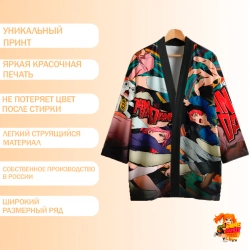 Рубашка хаори японская Дандадан