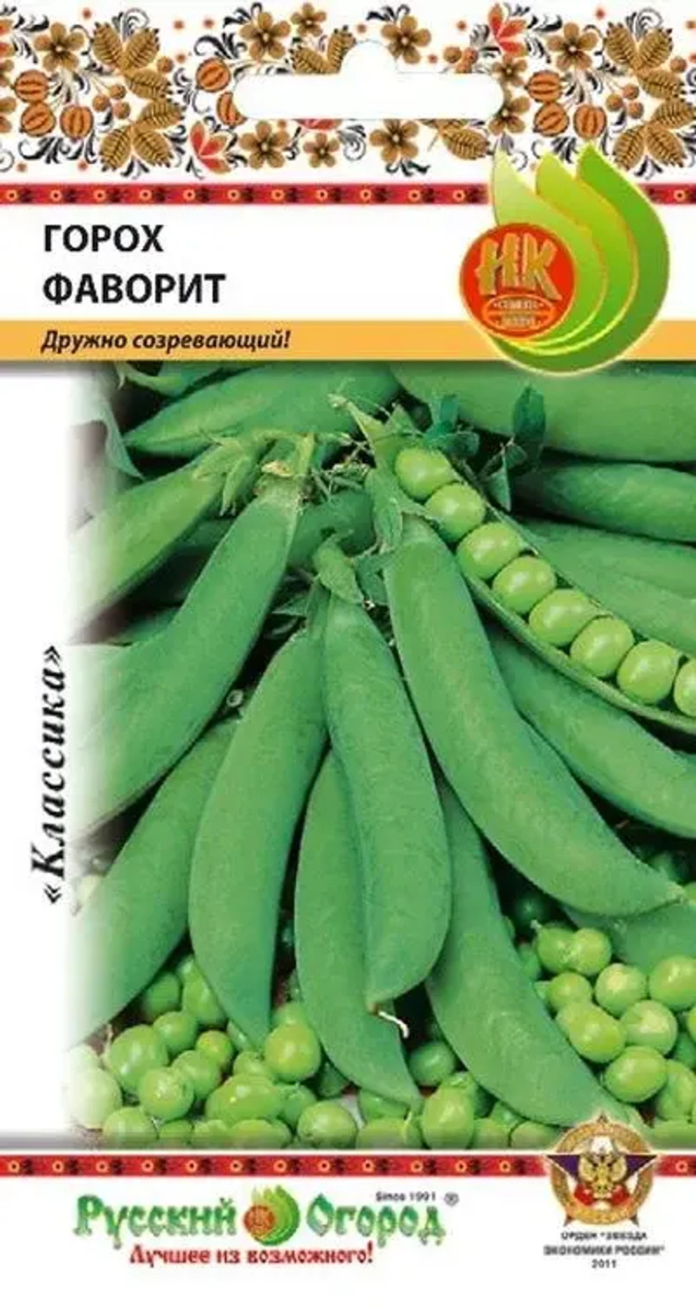 Горох Фаворит 20г