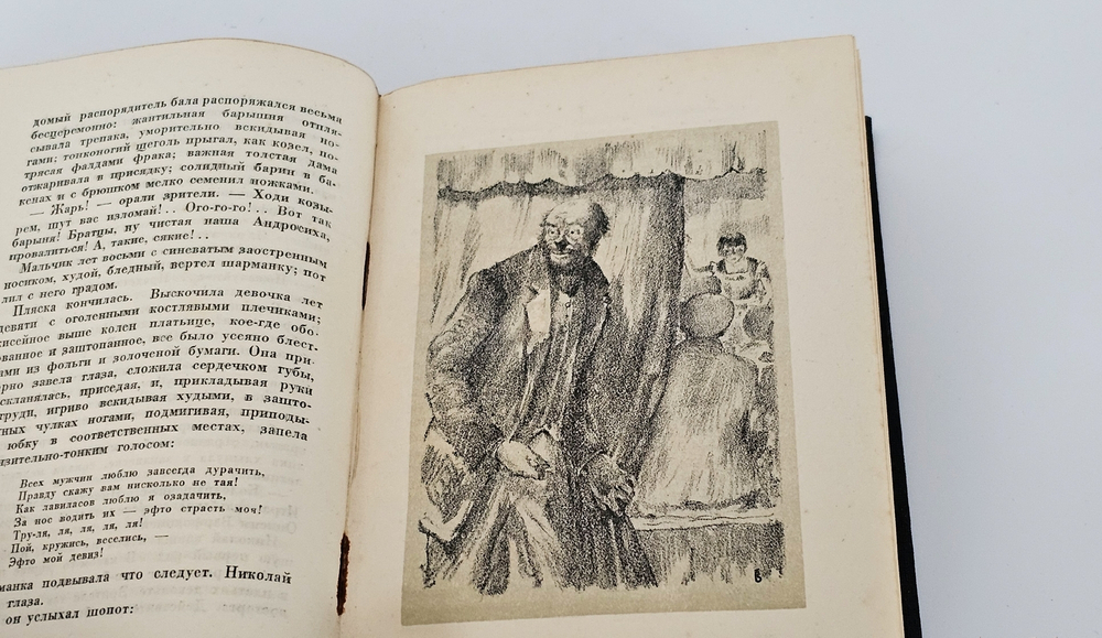 "Гарденины, их дворня, приверженцы и враги". А.И. Эртель. 1933 г.