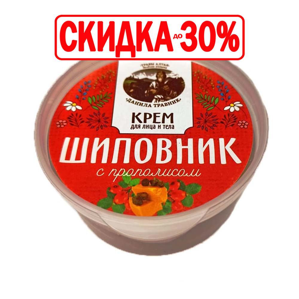 Крем Шиповник с прополисом