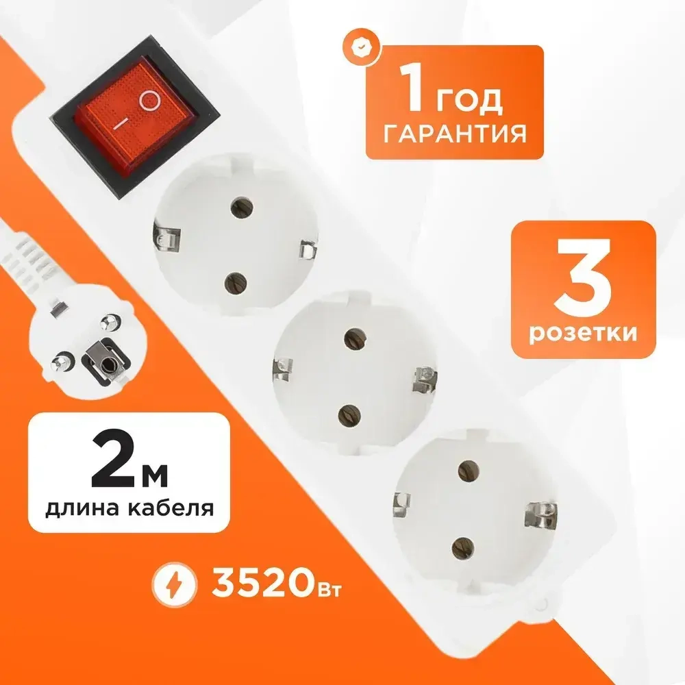Удлинитель Гарнизон 3р 16А 2м с выключателем и заземлением