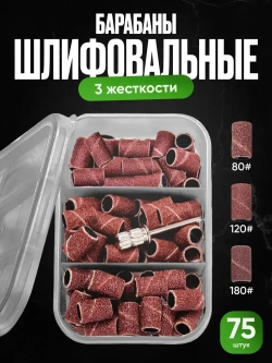 Шлифовальные головки на гравер 75 шт. / Насадки для резки на гравер с алмазным покрытием