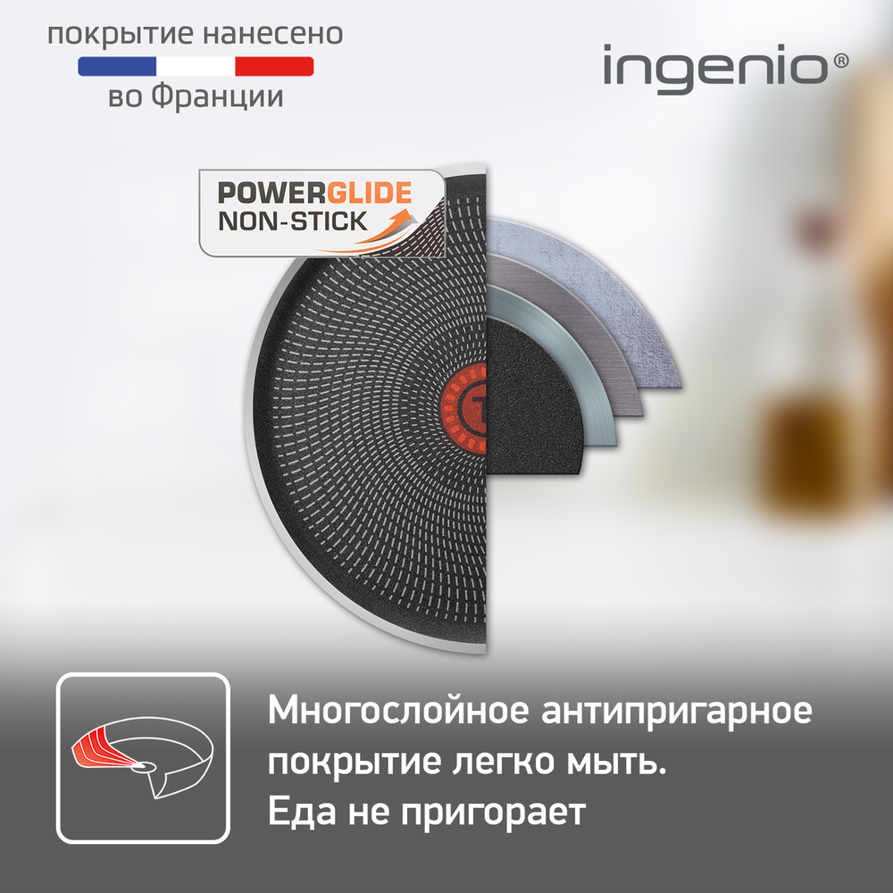 Набор сковород Tefal Ingenio Black 5 3 предмета 22/26см 04181810