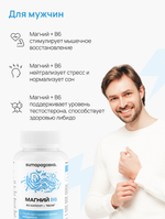 Магний Цитрат + В6, 60 капсул, Витарадовка