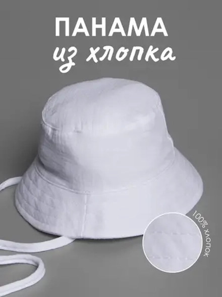 Белая детская панама на лето с завязками