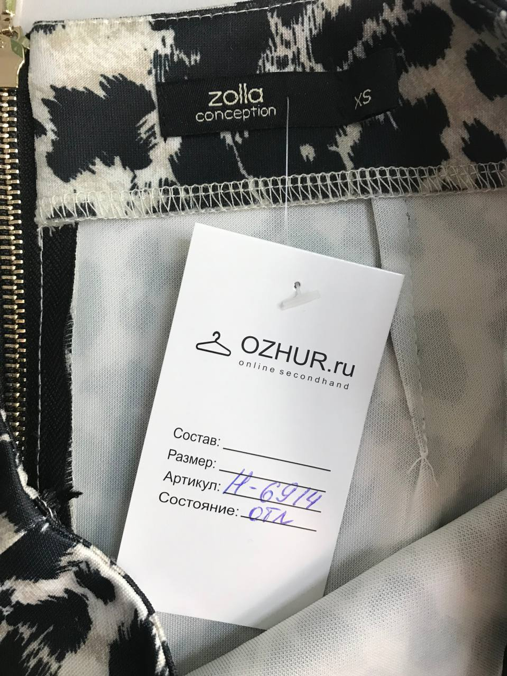 Юбка Zolla для модного образа, маркировка XS, визуально 42 размер
