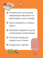 Супермозг. Детские вопросы про интеллект и память