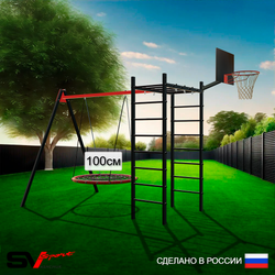 Уличный спортивно-игровой комплекс Sv Sport У3003.1КП1 (Гнездо 100см/Подвесы на подш/Щит баскет)