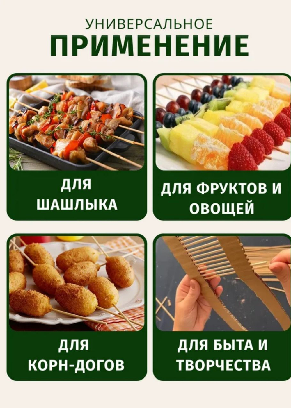 Шпажки, шампура бамбуковые,  25 см