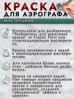 Краска для аэрографа акриловая «Зелёная»